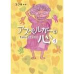 �A�X�y���K�[�̐S�q�R�r���񂶂�̂�Ԃ����