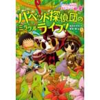  марионетка .... раз файл (3) марионетка .... miracle Live!