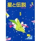  Kaiseisha библиотека звезда . легенда 