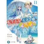  Fujimi вентилятор tajia библиотека вращение сырой . женщина . небо лет ... магия переворот (11)