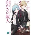  Fujimi вентилятор tajia библиотека Spy ..side[.]- Spy - направление . нет . человек 