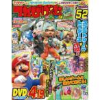 カドカワゲームムック  てれびげーむマガジン 〈Ｎｏｖｅｍｂｅｒ　２０２６〉
