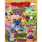 カドカワゲームムック  てれびげーむマガジン 〈Ｍａｙ　２０２６〉