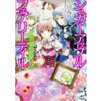  Kadokawa Beans Bunko королевство. серебряный сахар ...-shuga- Apple *fea Lee tail 