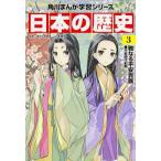  Kadokawa ... учеба серии японская история (3). становится flat дешево . группа - flat дешево времена предыдущий период 