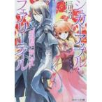  Kadokawa Beans Bunko серебряный сахар .... ..-shuga- Apple *fea Lee tail 