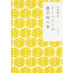  Kadokawa Bunko i- - to-bo земледелие .. весна 