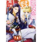  Kadokawa Beans Bunko плохой позиций .. поэтому las Boss .... постарался сделать (6)