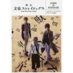  Kadokawa Beans Bunko Mai шт. документ .s tray собака sSCENARIO AND INTERVIEW BOOK