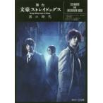 Kadokawa Beans Bunko Mai шт. документ .s tray собака s- чёрный. времена SCENARIO AND INTERVIEW BOOK