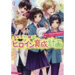  Kadokawa Beans Bunko героиня выращивание план -. белый . line тренировка 