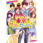  Kadokawa Beans Bunko . белый . line тренировка Tokyo summer стартер .n