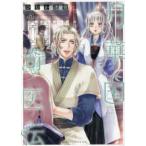 あすかコミックスＤＸ  月華国奇医伝 〈第九巻〉