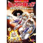  Kadokawa ... учеба серии .... сильный!? космос приключения (2) Milky Way серия * космос пространство сборник 