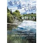 . женщина ... сделал 7 дней 