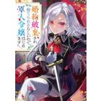  Kadokawa Beans Bunko . примерно поломка ... выбрасывать ... казаться поэтому, армия человек .. впервые. 