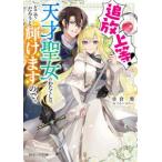  Kadokawa Beans Bunko .. сверху и т.п.! небо лет . женщина. хлопчатник расческа.,.... . блестящий .. поэтому.