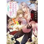  Kadokawa Beans Bunko мозаика Appli . необычность мир .. началось .,. король c . love. ожидания вне был 