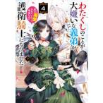  Kadokawa Beans Bunko хлопчатник расческа. ... большой ........ рыцарь стал (4)- говоря по правде . love сделано .... по правде ..!?