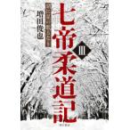  7 . дзюдо регистрация (3) озеро . звезда. .. становится 