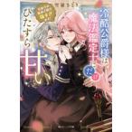  Kadokawa Beans Bunko холодный ... sama. магия оценка .. только ......- родственная .. сестра .. love . чуть более ...!