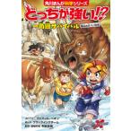  Kadokawa ... наука серии .... сильный!? один угол . Survival - снежные горы. большой zuno на решение 