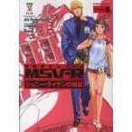 Ｋａｄｏｋａｗａ　Ｃｏｍｉｃｓ　Ａ  機動戦士ガンダムＭＳＶ−Ｒジョニー・ライデンの帰還 〈ＭＡＴＥＲＩＡＬ−Ｆ　６〉