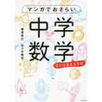  manga (манга) ..... средний . математика 