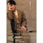 高橋幸宏 LOVE TOGETHER YUKIHIRO TAKAHASHI 50TH ANNIVERSARY Book