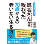 обобщенный медицинская .. .. пациент san из ....70 лет c . нет сырой . person 