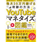 YouTube[ma шуточный товар iz] иллюстрированная книга - воспроизведение число ( почти ) нет месяц 2 раз сотрудничество регистрация человек число ( почти ) нет тоже каждый месяц 30 десять тысяч иен ... чудесный способ 