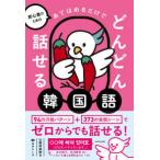  начинающий поэтому. ... .. только . быстро рассказ .. корейский язык 