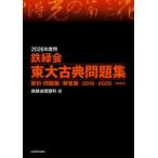  металлический зеленый . восток большой классика рабочая тетрадь (2026 отчетный год для ) - материалы * проблема .| ответ .2016-2025