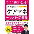  это 1 шт. . соответствие требованиям! лошадь .... уход mane текст & рабочая тетрадь (2026 года выпуск ) ( модифицировано . версия )