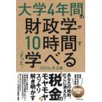  университет 4 лет. состояние ...10 час .......