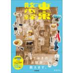  Tokyo прогулка запись 