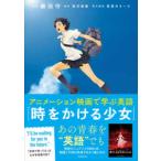  анимация фильм ... английский язык час .... девушка 