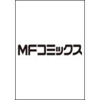 ＭＦＣ  異世界薬局　（１３）