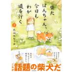 �Č��ۂ񂿂��A�������킪�����s�� �q�Q�r