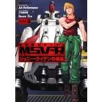 Ｋａｄｏｋａｗａ　Ｃｏｍｉｃｓ　Ａ  機動戦士ガンダムＭＳＶ−Ｒジョニー・ライデンの帰還 〈３〉