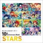 あんさんぶるスターズ！！１０ｔｈ　Ａｎｎｉｖｅｒｓａｒｙ　Ｂｏｏｋ　ＳＴＡＲＳ