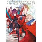 hebn балка nz красный официальный искусство Works Vol.3