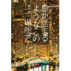 ..... подобный это место .