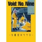 BEAM COMIX Void:No.Nine (1) - 9 номер глаз. utsuro