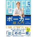  знания Zero из впервые . Poe машина супер введение - иллюстрация . понимать!