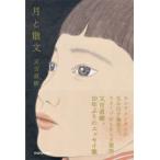  месяц .. документ 