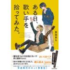  есть день,.. рука ... temi ..