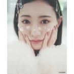 中田花奈１ｓｔフォトエッセイ　解析メモリアル