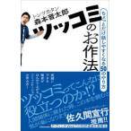 tsukomi. . произведение закон - немного только рассказ легко сделать становится 50. способ 
