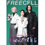 ＫＡＤＯＫＡＷＡ　ＭＯＯＫ  ＦＲＥＥＣＥＬＬ 〈ｖｏｌ．６０〉 土屋太鳳×佐久間大介×金子ノブアキ『マッチング』